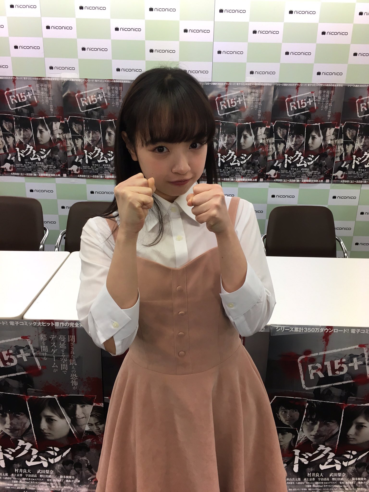 映画 ドクムシ 公式 ミチカ役の野口真緒 Nogumaomin ちゃん 楽屋に入られましたー 映画にそって ファイティングポーズを頂きました ドクムシ T Co Ok3ndsnz7y Twitter
