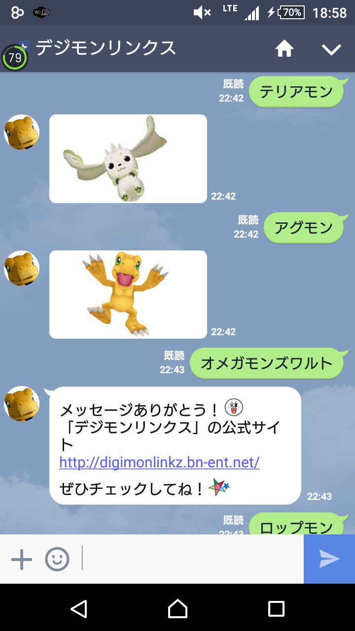 ころ ゲーム Twitterissa 結構前のわたしとデジモン公式のやりとり テリアモン テリアモ ん ロップモン テリアモン えっと つのの数 テリアモン T Co Bvldb7fs4n Twitter