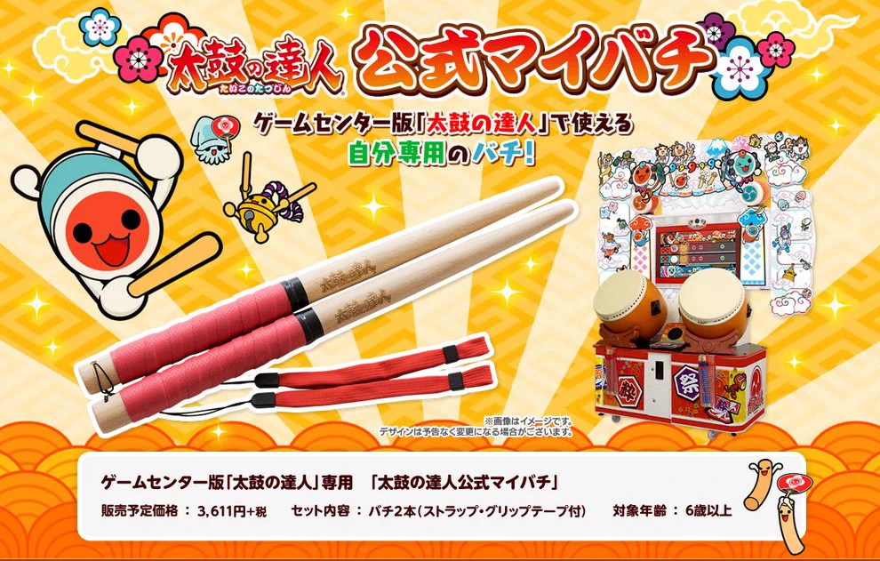 【太鼓の達人】マイバチ teamPGX❣️ heyco公式アカウント01❣️ CbP3z4QUYAAlVwQ?format=webp&
