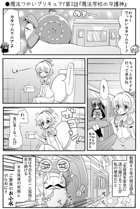 プリキュア を含むマンガ一覧 古い順 ツイコミ 仮 プリキュア を含むマンガ一覧 古い順 ツイコミ 仮