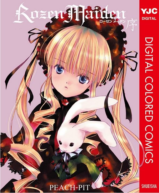 新シリーズ「ローゼンメイデン0-ゼロ-」2月19日開始】 ローゼン
