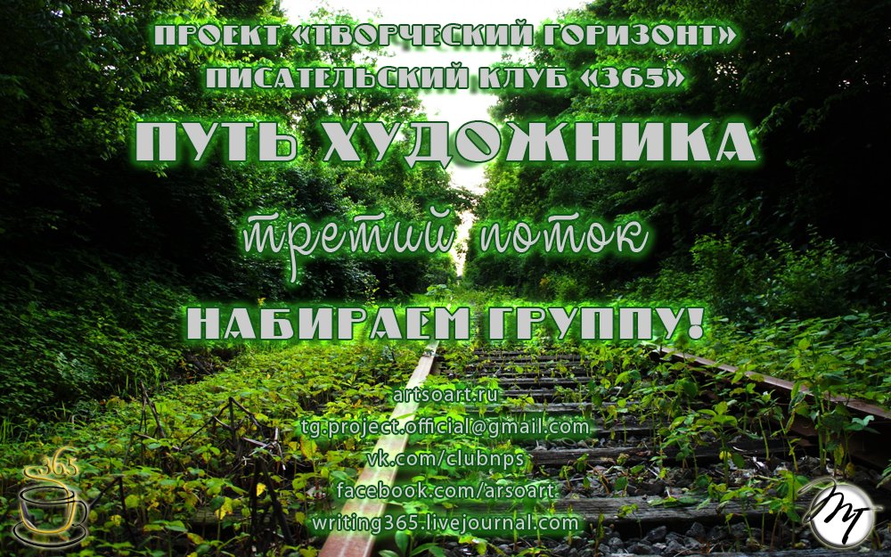 tg_project_tw's tweet photo. #ТворческийГоризонт #ПутьХудожника - мы делаем это снова! Набор в группу открыт! https://t.co/C2M95qwo50 https://t.co/Wpe9bsopBU