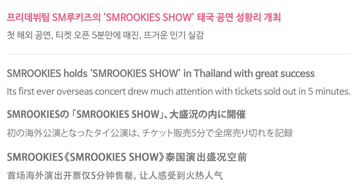 SMTOWN GLOBAL POP tweet media
