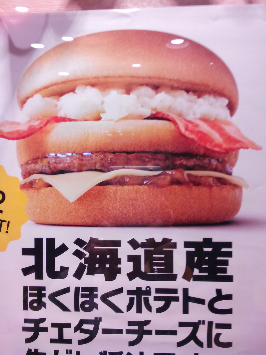 ট ইট র ｃｉｅｌ ａｌｅｎｃｏｎ シエル 先日の詐欺バーガーについて先程マクドナルド相談室に真っ向勝負を挑んだ 非は認めているが改善は出来ないといういう回答で暖簾に腕押しという感じ 終わってる 写真 見本 友人被害時 私の被害時 マクドナルド