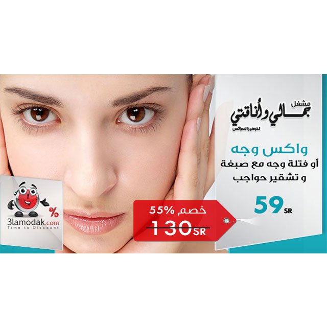 WydTopia's tweet photo. https://t.co/IHPu90HZT6
#علي_مودك #3lamodak
#عروض #تخفيضات #صفقات #عرض #صالون #صالونات #مشاغل #تجميل #عناية_بالجسم https://t.co/uf7PYD85JJ