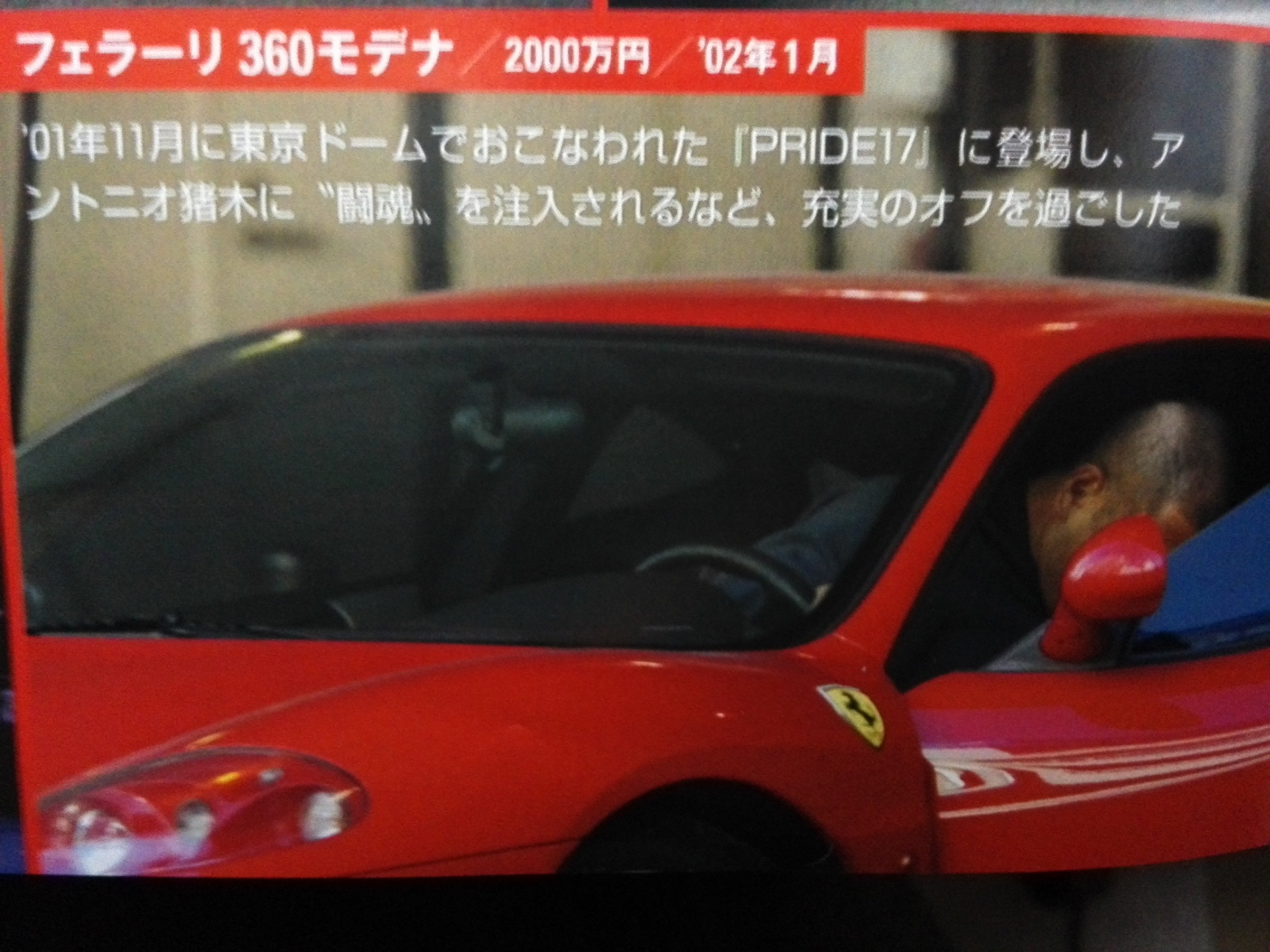 تويتر クロスケ على تويتر 清原和博の車遍歴画像 02年 フェラーリ T Co Lnligyozcd