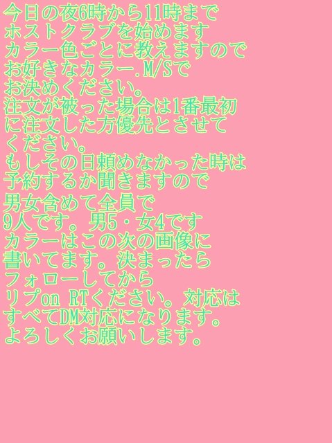 crown_host_'s tweet photo. 今日の6時からホストクラブ
開店します。
一般さんごめんなさい。
詳しくは画像をご覧下さい

特別な一夜をどうぞ

#RTしたnrさんで気になった人お迎え https://t.co/Gxf5kUKkPJ