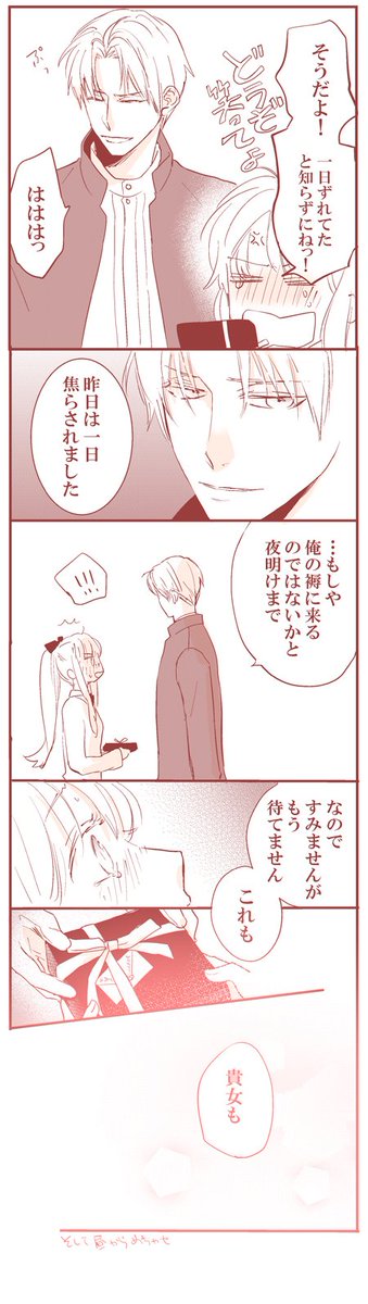 バレンタイン一日遅れ漫画※へしさに 