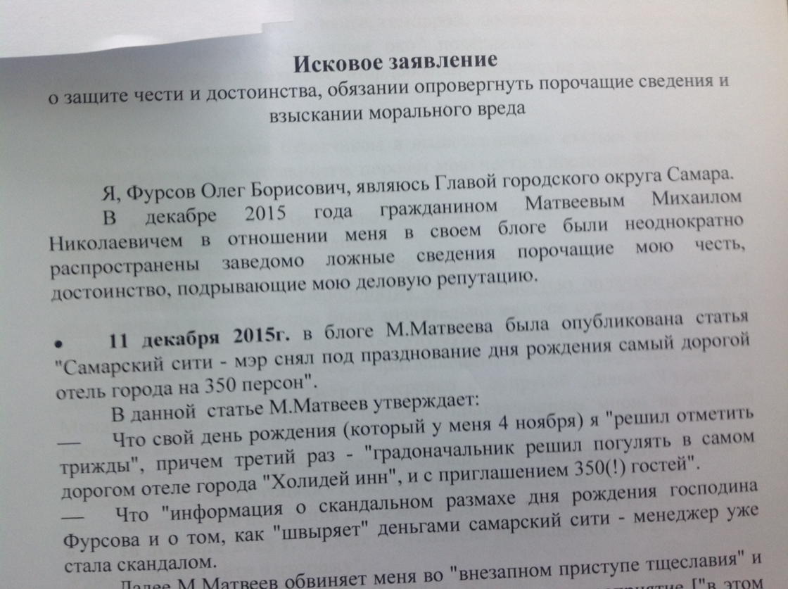 Иск о порочащих достоинство сведений. Исковое заявление о защите чести и достоинства. Заявление о защите чести и достоинства образец. Исковое заявление о защите чести и достоинства образец. Иск о защите чести и достоинства и деловой.