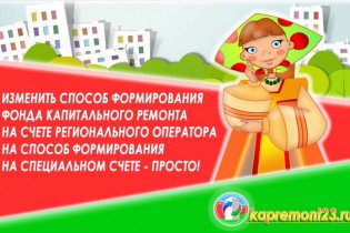 86155city's tweet photo. ИЗМЕНИТЬ СПОСОБ ФОРМИРОВАНИЯ ФОНДА КАПИТАЛЬНОГО РЕМОНТА МНОГОКВАРТИРНОГО ДОМА ПРОСТО! https://t.co/pfgwoeBrAD https://t.co/dmdMgw3QTe