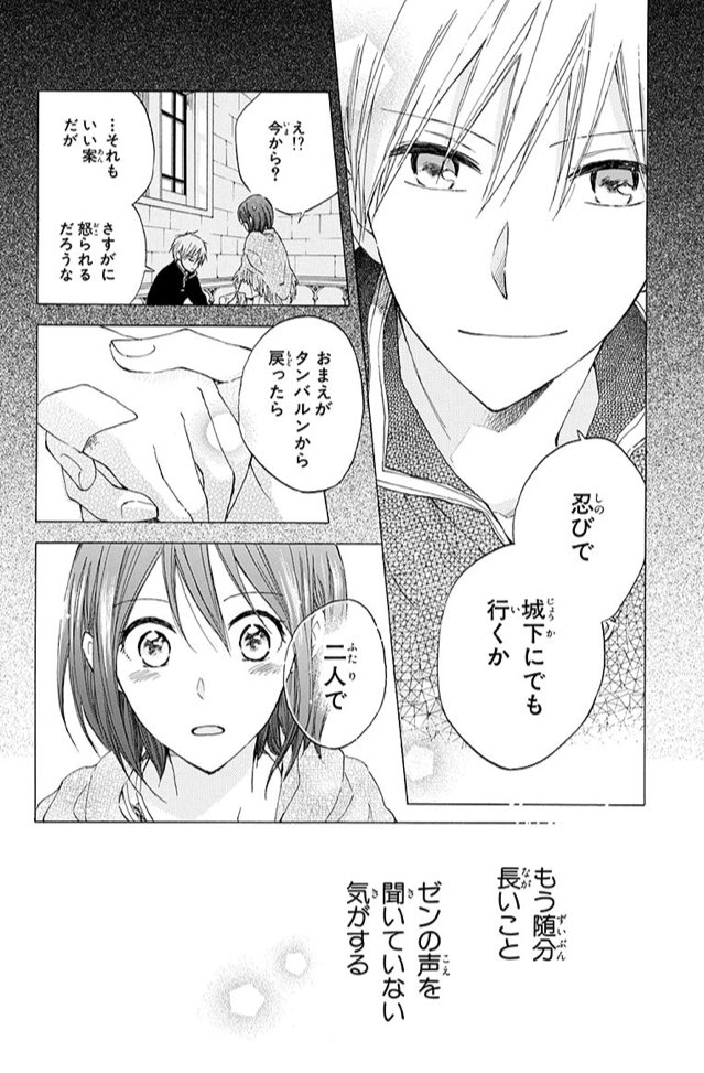 ナナキ 今日は赤髪の白雪姫18話 海の鉤爪に誘拐された白雪達 一方ゼン達は海の鉤爪を追う 圧倒的ピンチな白雪達の元へ現れた意外な人物とは 想いが一つになる時運命は大きく変わる 18話お見逃しなく Akagami Anime T Co Cauixu1cuu