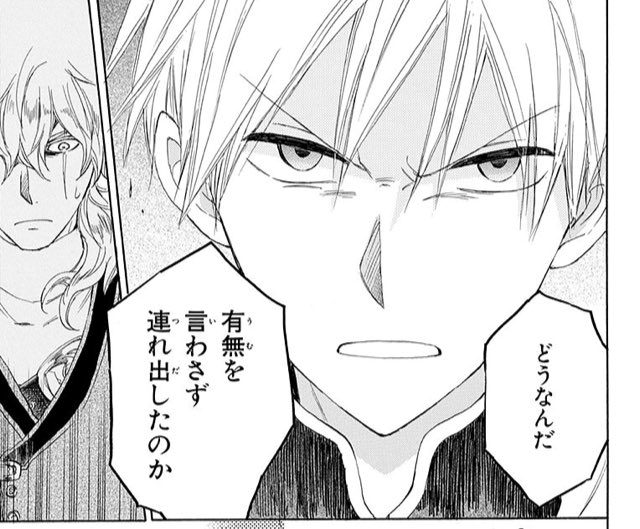 ナナキ 今日は赤髪の白雪姫18話 海の鉤爪に誘拐された白雪達 一方ゼン達は海の鉤爪を追う 圧倒的ピンチな白雪達の元へ現れた意外な人物とは 想いが一つになる時運命は大きく変わる 18話お見逃しなく Akagami Anime T Co Cauixu1cuu