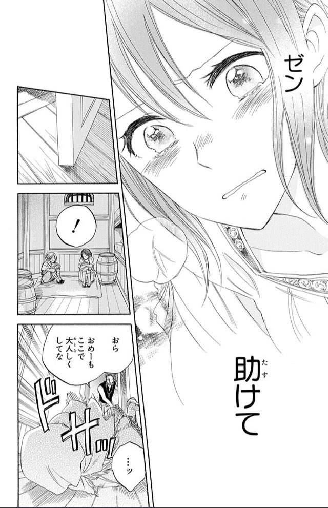 ナナキ 今日は赤髪の白雪姫18話 海の鉤爪に誘拐された白雪達 一方ゼン達は海の鉤爪を追う 圧倒的ピンチな白雪達の元へ現れた意外な人物とは 想いが一つになる時運命は大きく変わる 18話お見逃しなく Akagami Anime T Co Cauixu1cuu