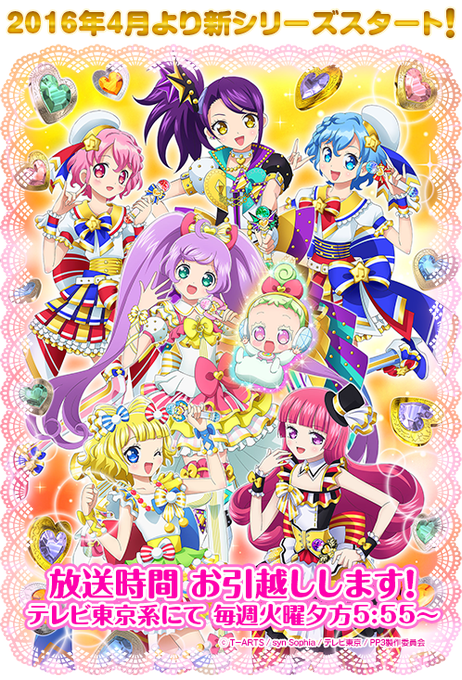 プリパラのtwitterイラスト検索結果 古い順