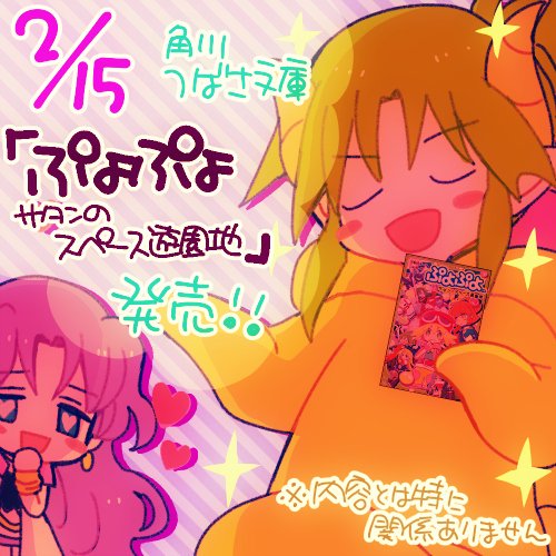 こめ苺さん の最近のツイート 2 Whotwi グラフィカルtwitter分析 こめ苺さん の最近のツイート 2 Whotwi グラフィカルtwitter分析
