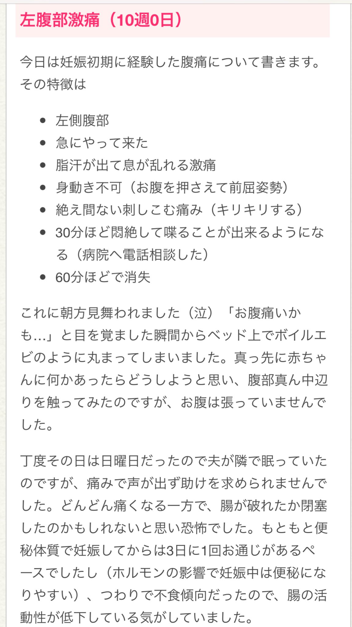 妻ママブログ Sur Twitter 今日の無気力ひどい ホルモンのせいだと割り切ろう 過去記事 1 16のもの をアップします T Co Sz3whkc7qn 妻ママブログ 左腹部激痛 妊娠10週 T Co Gnopwo5huv 妻ママブログ Sur Twitter 今日の無気力ひどい ホルモンのせいだと割り切ろう 過去記事 1 16のもの をアップします T Co Sz3whkc7qn 妻ママブログ 左腹部激痛 妊娠10週 T Co Gnopwo5huv