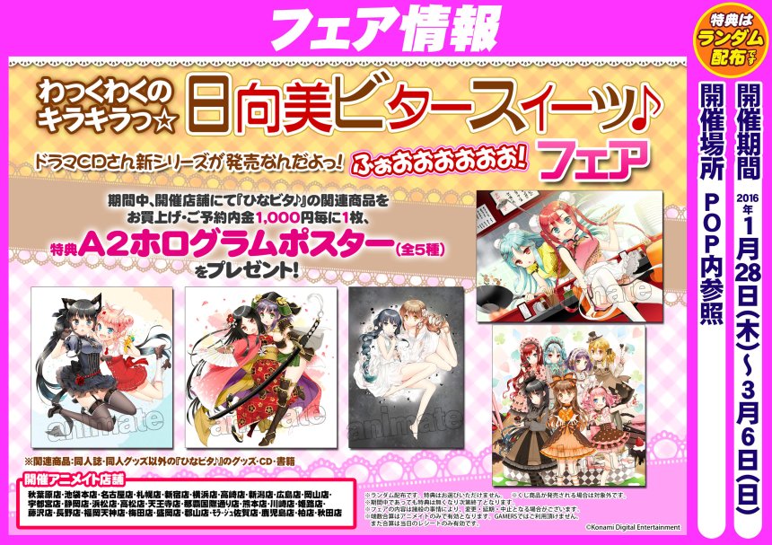 経典 アニメイト秋葉原 على  X: ポスター