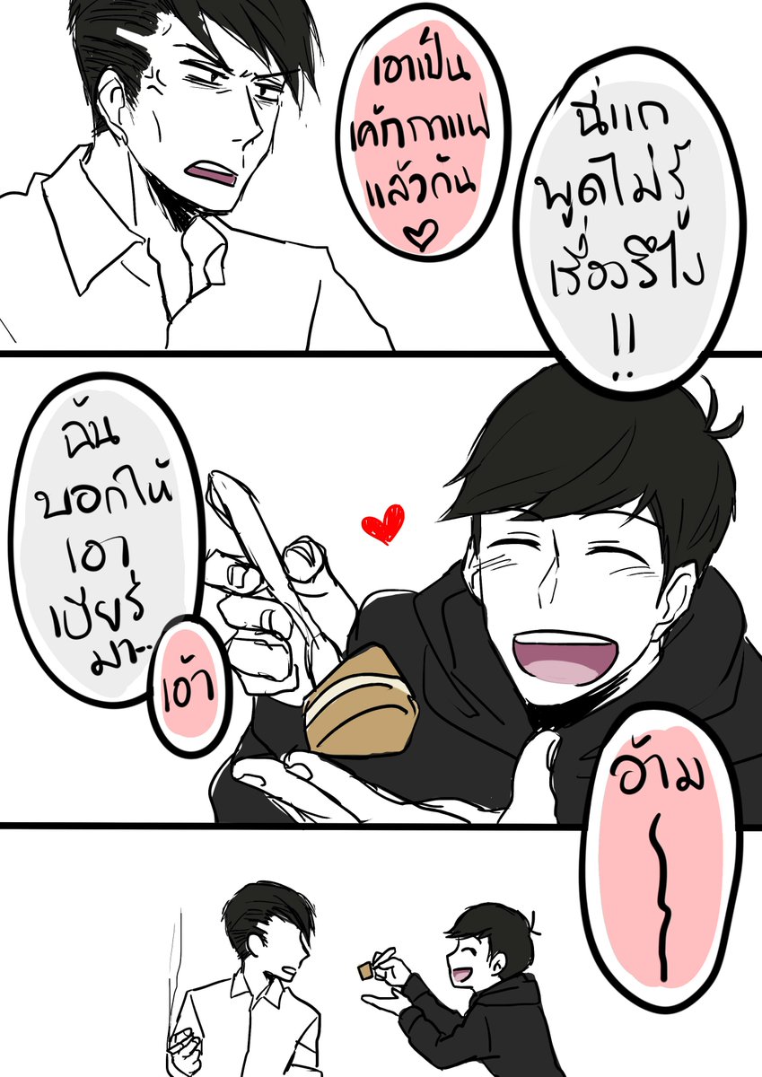 Valentine with ToOso (Part 02 - END)

#東おそ
#おそ松さん 