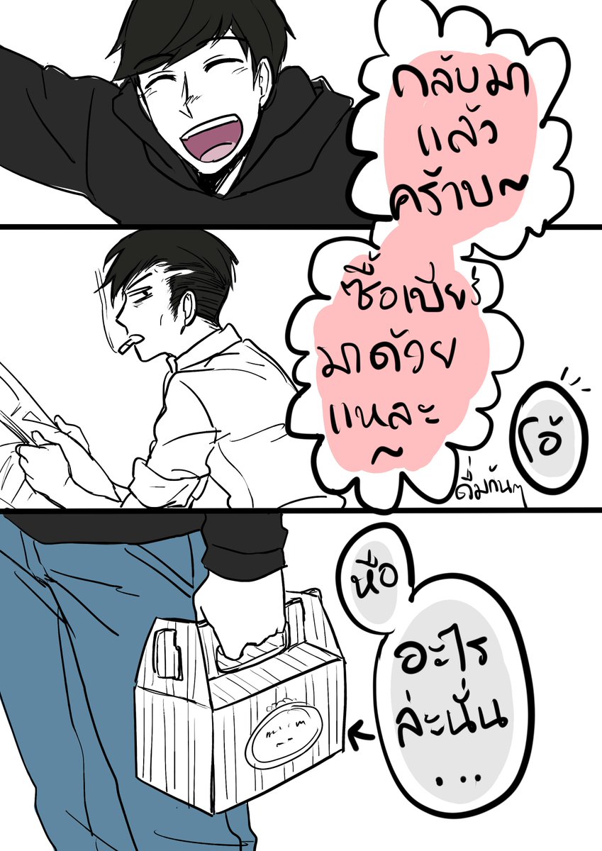Valentine with ToOso (Part 01)

#東おそ
#おそ松さん 