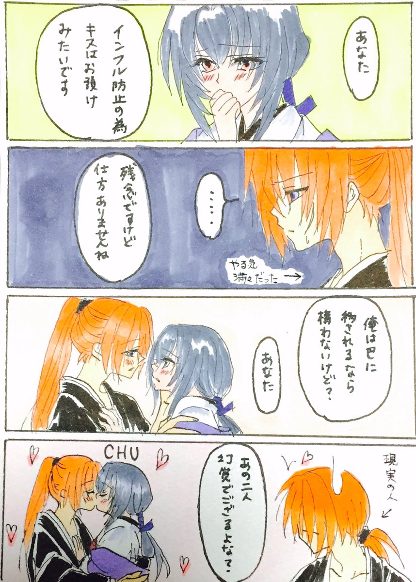 Twitter पर ぬかねこ るろうに剣心 抜巴 るろ塚パロ 例のキスシーン復活してください ཫ 雑くてすみません T Co 1grnzvahfy Twitter पर ぬかねこ るろうに剣心 抜巴 るろ塚パロ 例のキスシーン復活してください ཫ 雑くてすみません T Co 1grnzvahfy