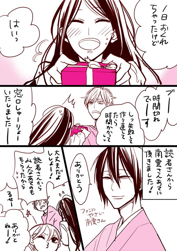 ハッピーバレンタイン❤️ 