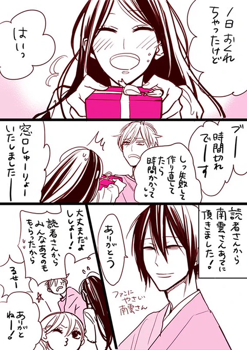 ハッピーバレンタイン❤️ 