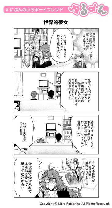 にぶんのいちボーイフレンド を含むマンガ一覧 リツイート順 3ページ ツイコミ 仮 にぶんのいちボーイフレンド を含むマンガ一覧 リツイート順 3ページ ツイコミ 仮