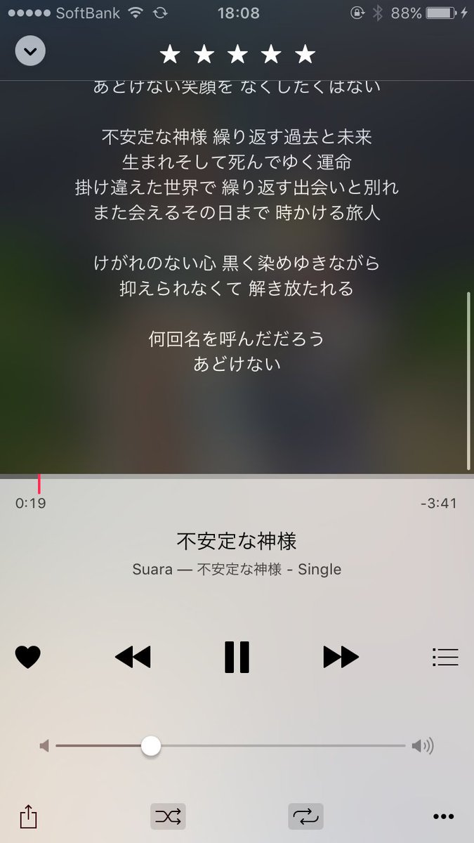 にゃーゆき على تويتر Ios9 3 Pb Iphone6s 純正ミュージックアプリ 歌詞が全部表示されへんやん なんでやねん Appleの余計な改悪かよ T Co Ekptrxtmfo