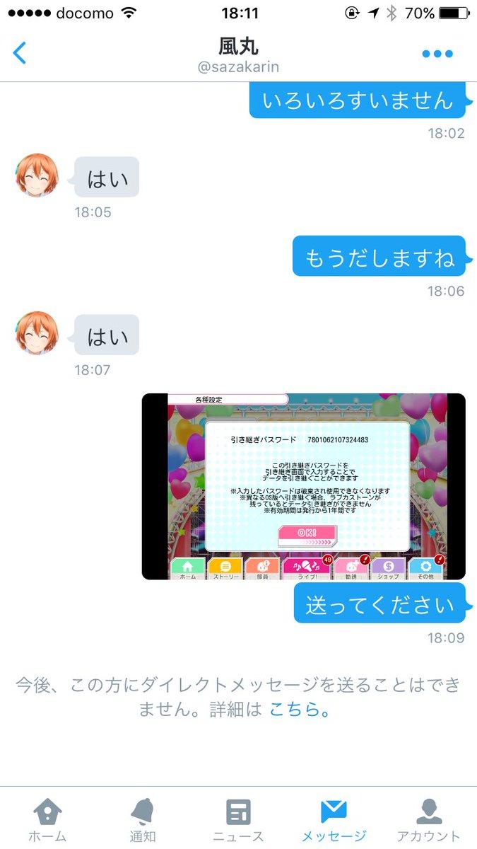 ISw8y's tweet photo. こいつ詐欺師です https://t.co/2cxYb3Yy0D