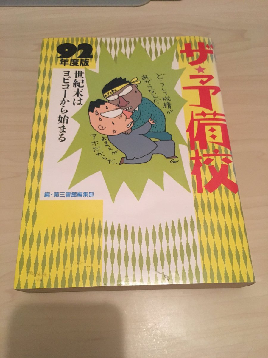 0025503 英政如何 二輯(巻2，3) 2冊 鈴木唯一訳 九潜館 慶応4年