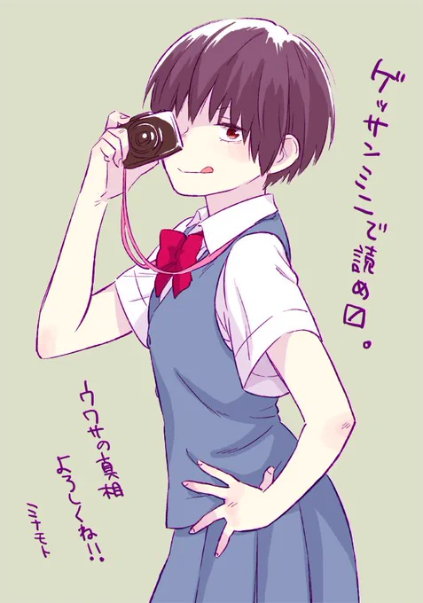 遅くなりましたが勇気を出して告知!新聞部の漫画をかきました!短いですがよければ読んでください～! 