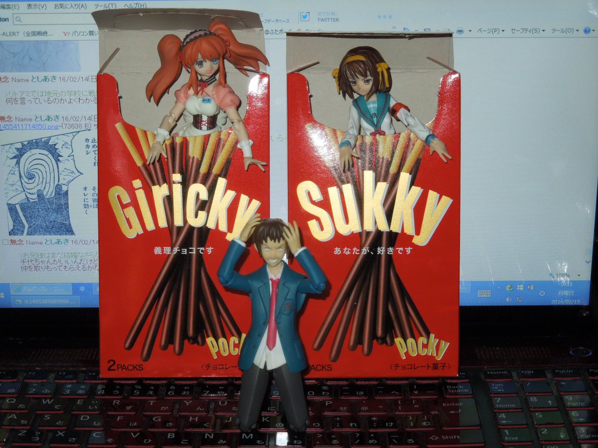 名無しの習志野 Prayforkyoani در توییتر ハルヒ これは義理チョコよ 勘違いしないでよねっ みくる ふぇっ きょ キョン君 好きれすっっ キョン 言っている事と本心が違う バレンタインデー 涼宮ハルヒの憂鬱 Figma ポッキー