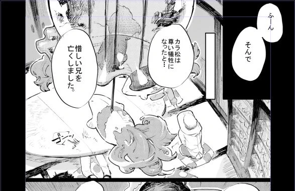春コミq63a[joy?]でスペース頂けていましたー漫画かいてるよ 