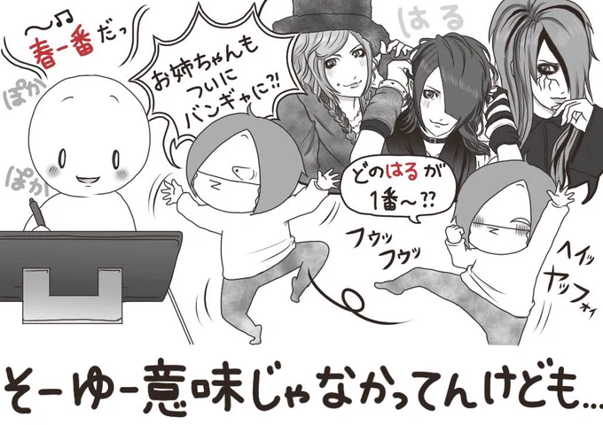 妹がバンギャです☆736 