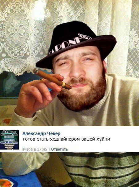 дон че в доме ёпта