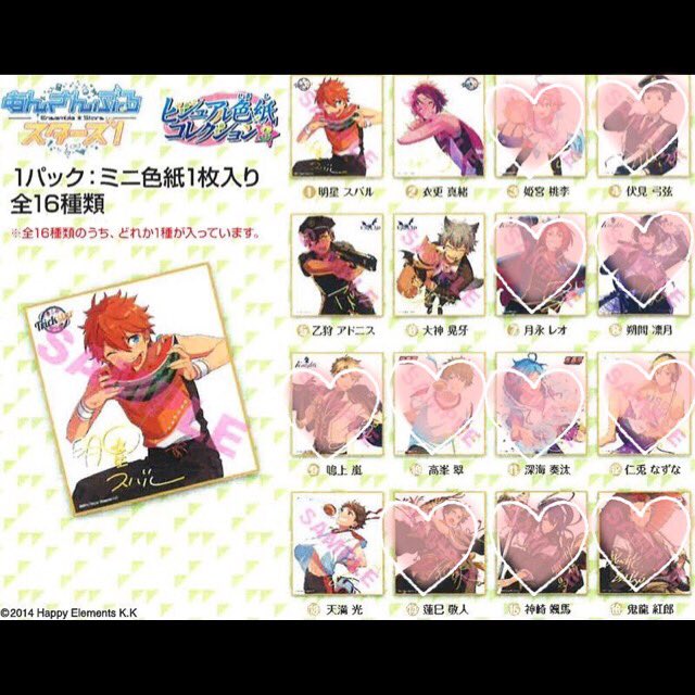 riingoods's tweet photo. 【譲渡】あんさんぶるスターズ 色紙
1box予約予定

譲→明星スバル、衣更真緒、乙狩アドニス、大神晃牙、天満光
求→定価＋送料

スバル、光を引き取っていただける方、纏めての方優先。
検索からでもお気軽にどうぞ@ensb_bot https://t.co/SEZMWGropY