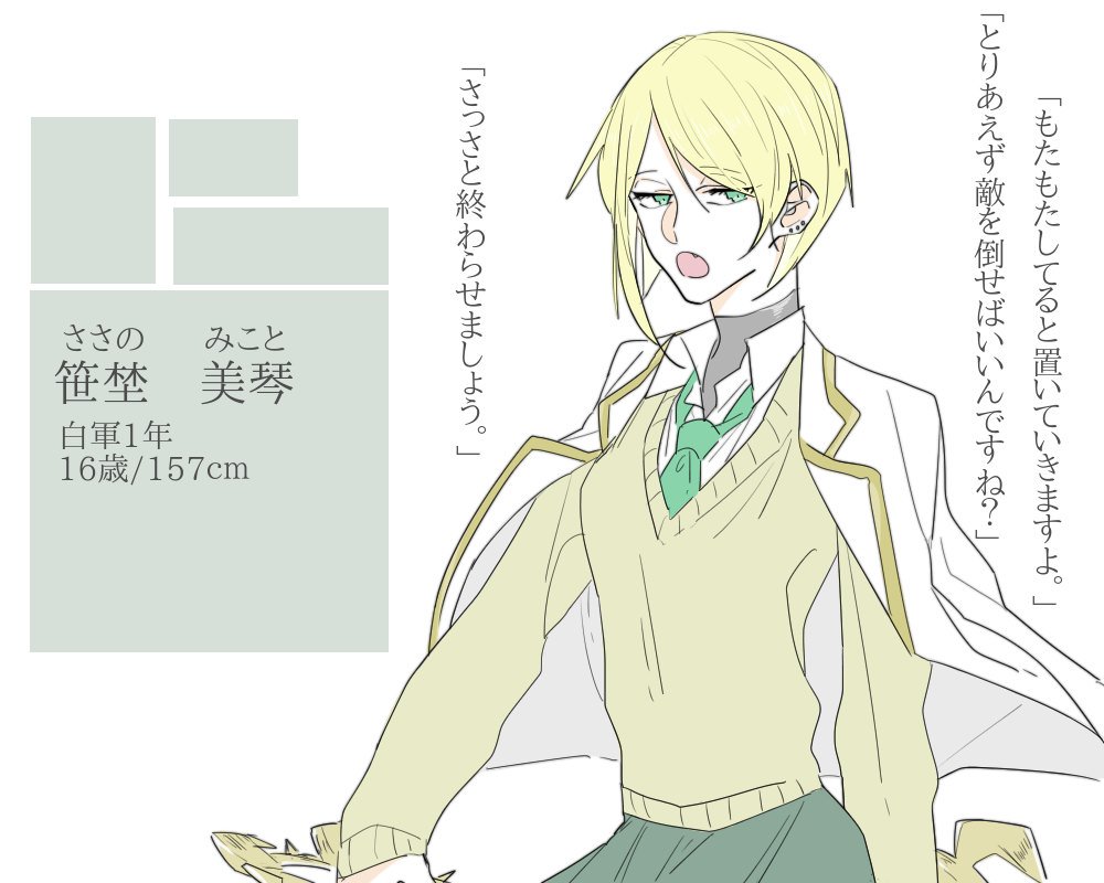 @pagura_0162 
とりあえず1人完成😂w
#学生戦争 