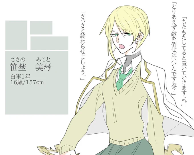 @pagura_0162 
とりあえず1人完成😂w
#学生戦争 