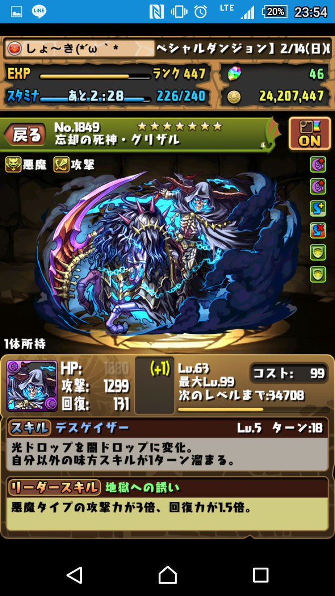 グリザル Twitter Search