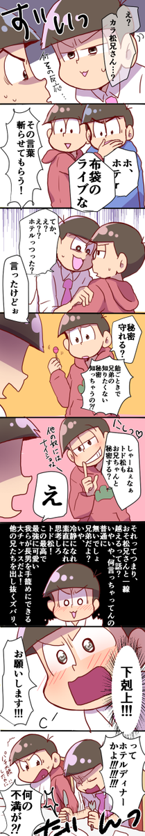 長男サンド週間末弟ちゃんで最終日!あー!!楽しかったーーー!!三つ巴が大好きなんですマン 