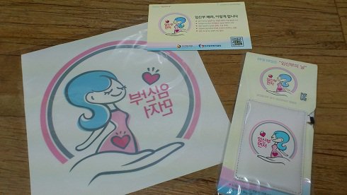 妊産婦に優しい 韓国の交通機関 で新たな配慮 Kankooku カンコック