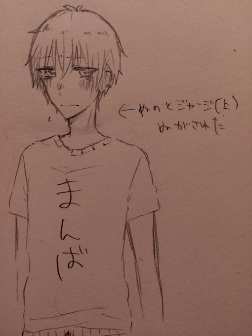 どうしてもまんばには見えないんだ…どうやったら描ける… 