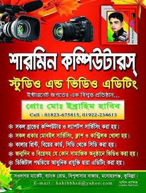 sharmincomputer's tweet image. 