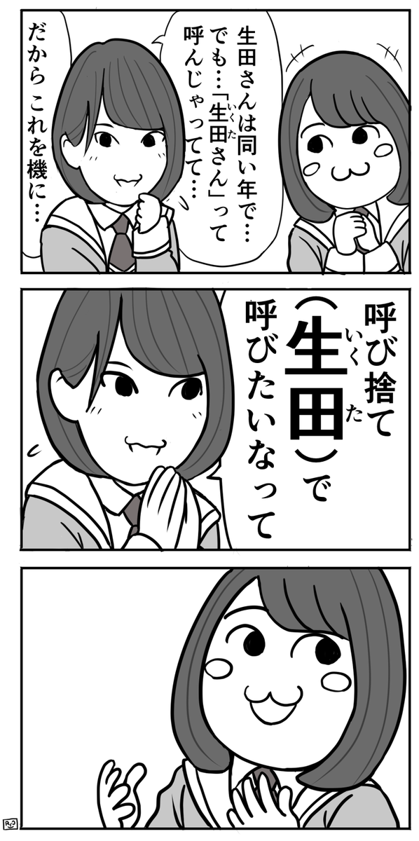 Tweet ファンの愛が絵になった 乃木坂46 可愛いイラストまとめ Naver まとめ