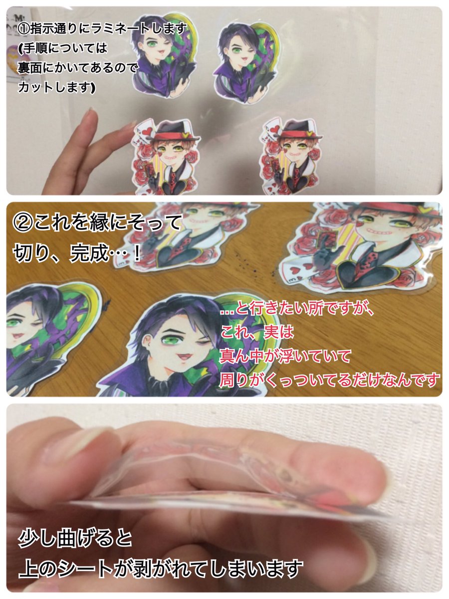 るく 垢移行しました 簡単 ラミネーターいらずの本格ラミカの作り方 ラミネーターは持ってないけどラミカを作りたい という方 良かったらこれで作ってみてください 質問などありましたらお気軽にどうぞ 皆さんのグッズ作りに役立てば嬉しい