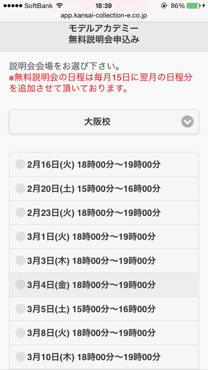 kansai_model's tweet photo. 【KCE大阪校、2,3月説明会の日程案内】

KCE大阪校では、モデル、ダンサーを募集しております

説明会は随時無料で約一時間しております
日程はこちら
ご興味ある方はDMください

1,2枚目 (モデル)
3,4枚目 (ダンス) https://t.co/chamajBXnJ