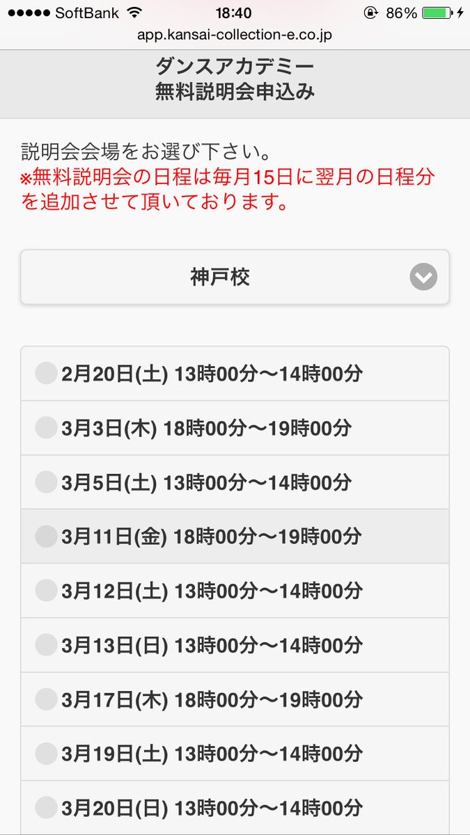 kce_kobe's tweet photo. 【KCE神戸校、2,3月説明会の日程案内】

KCE神戸校では、モデル、ダンサーを募集しております

説明会は随時無料で約一時間しております
日程はこちら
ご興味ある方はDMください

1,2枚目 (モデル)
3,4枚目 (ダンス) https://t.co/4I0T0FG27O