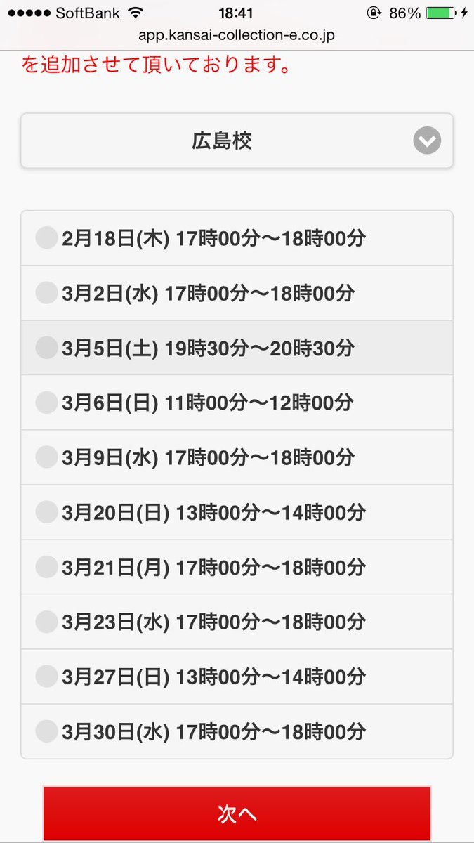 hiroshima_kce's tweet photo. 【KCE広島校、2,3月説明会の日程ご案内】

KCE広島校では、モデル、ダンサーを募集しております！

説明会は随時無料で約一時間しております。
日程はこちら
ご興味ある方はDMください

1枚目 (モデル)
2枚目 (ダンス) https://t.co/4o3buXkuhh