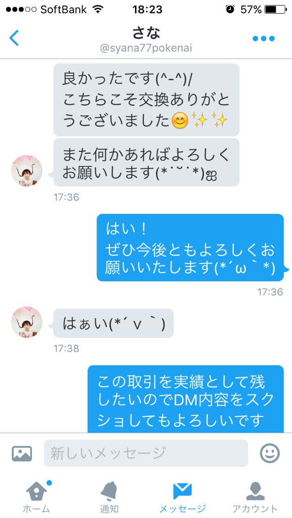 game_31084's tweet photo. 取引回数5回(内3回詐欺に遭い)
取引成立2回→2/2 100%
少ない実績ですがよろしくお願いいたします！ https://t.co/qpacaseBF7