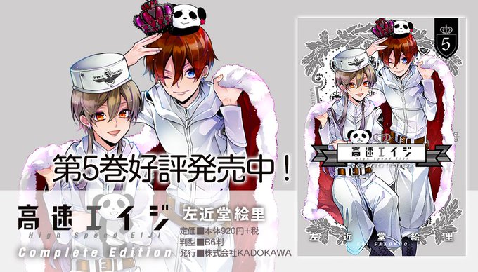 高速エイジのtwitterイラスト検索結果 古い順 高速エイジのtwitterイラスト検索結果 古い順